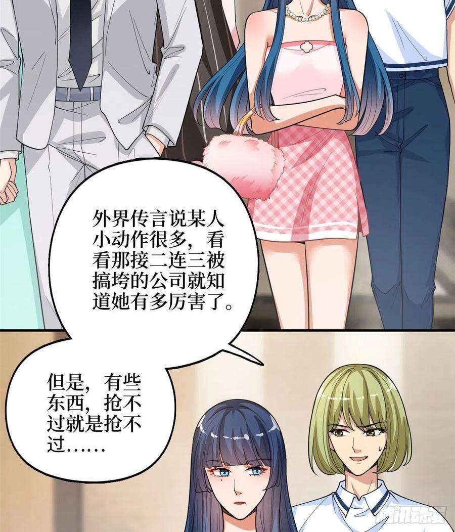 抱歉我拿的是女主剧本149话 不要复制的模特