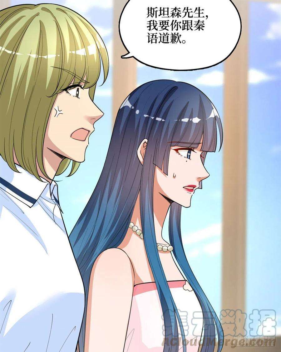 抱歉我拿的是女主剧本149话 不要复制的模特