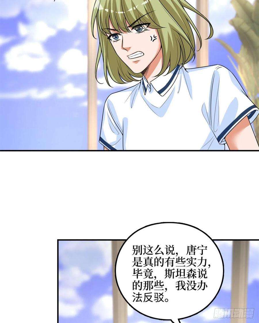抱歉我拿的是女主剧本149话 不要复制的模特