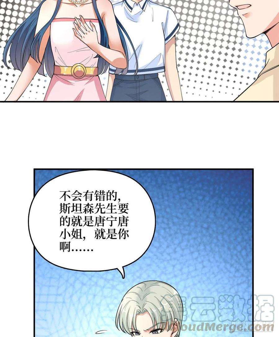 抱歉我拿的是女主剧本149话 不要复制的模特