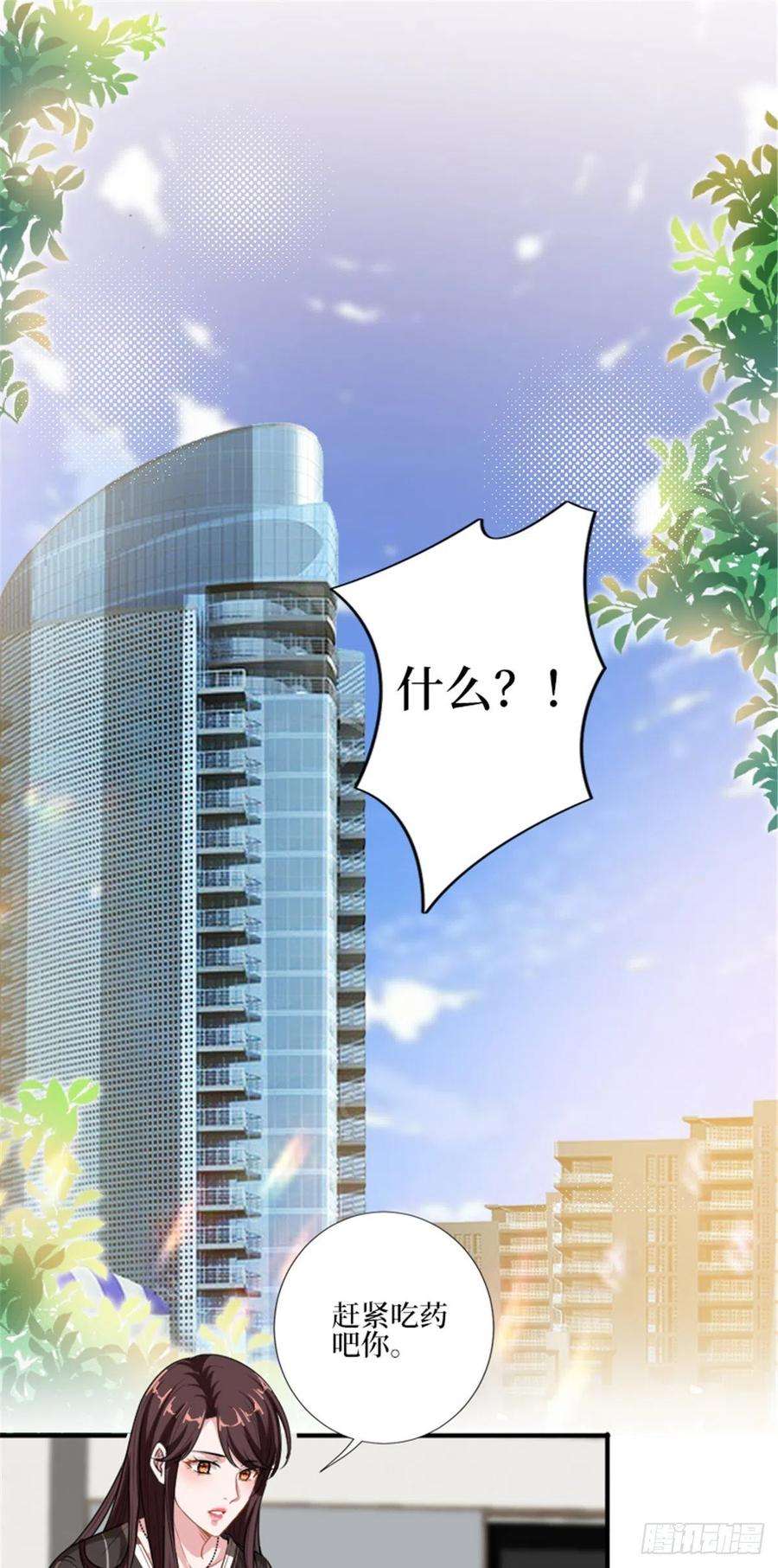 抱歉我拿的是女主剧本150话 夫妻分房睡