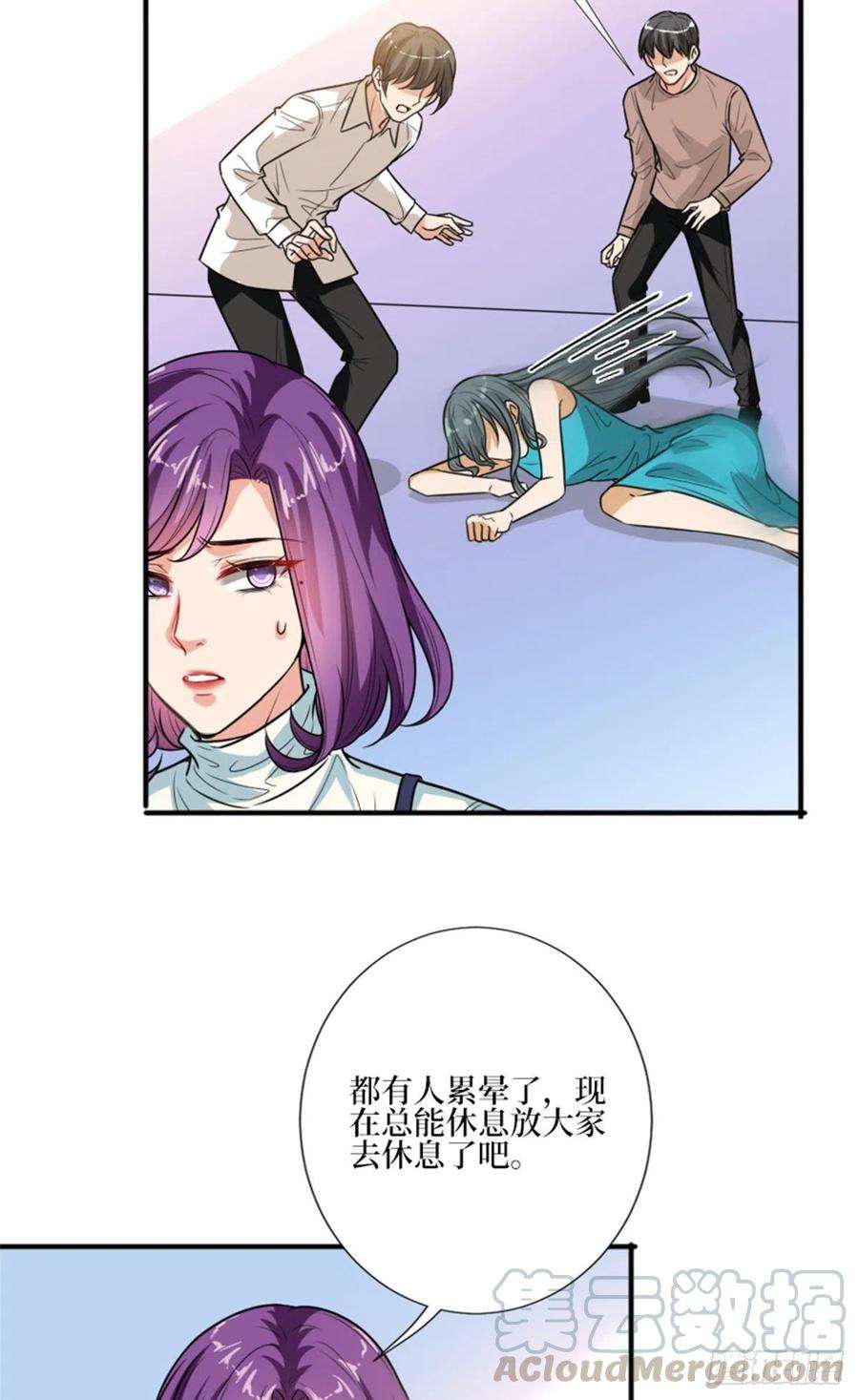 抱歉我拿的是女主剧本150话 夫妻分房睡