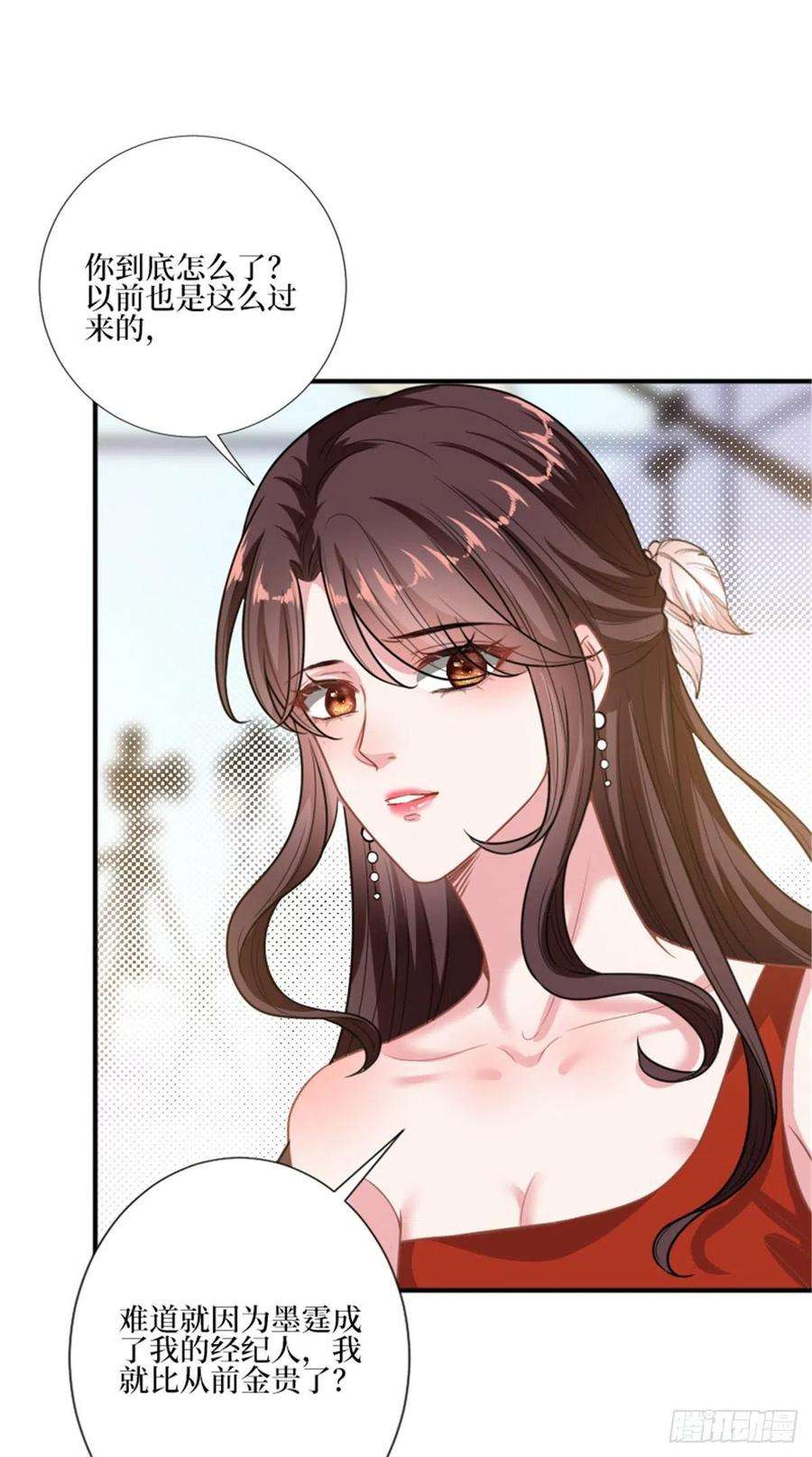 抱歉我拿的是女主剧本150话 夫妻分房睡