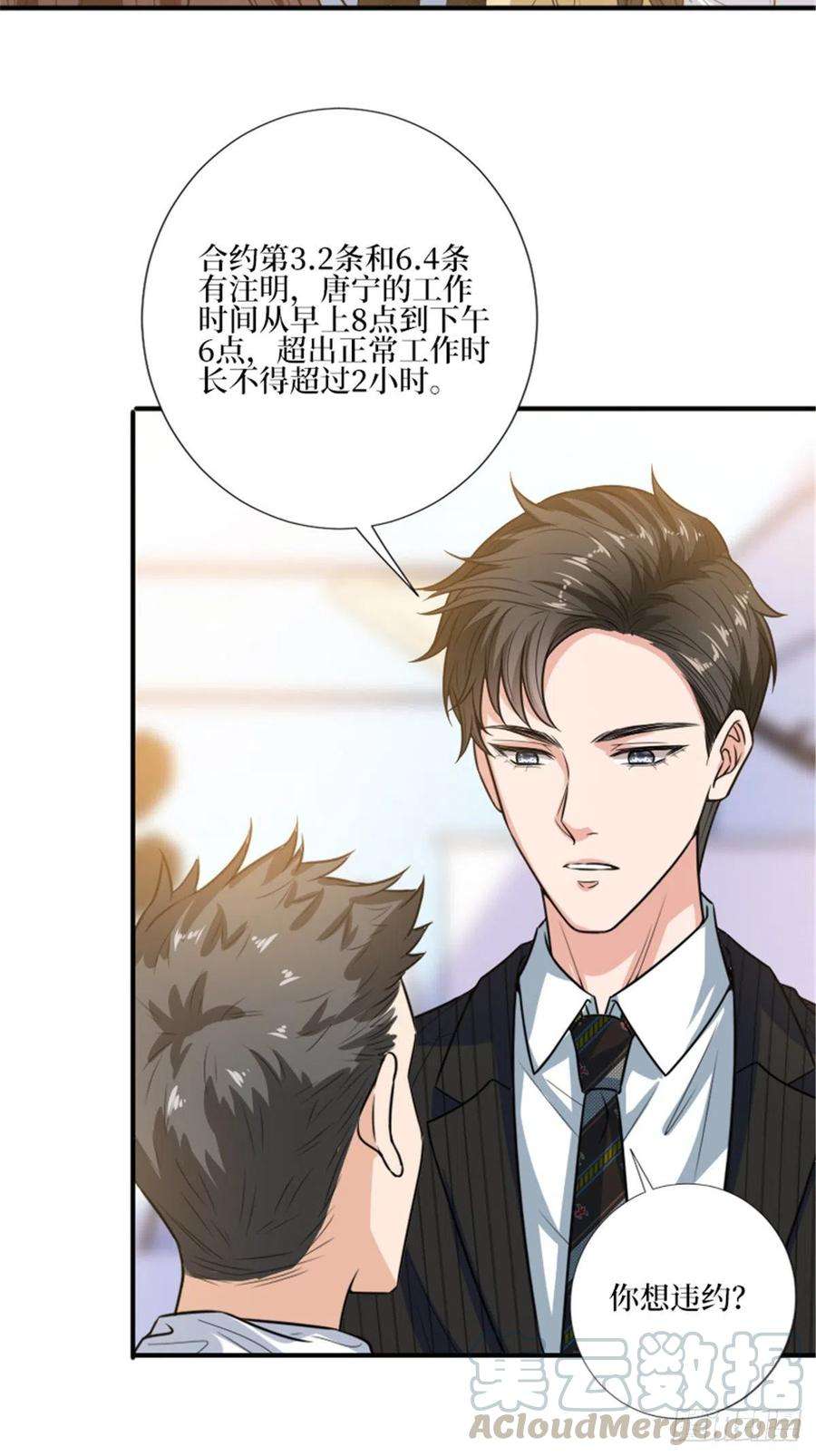 抱歉我拿的是女主剧本150话 夫妻分房睡