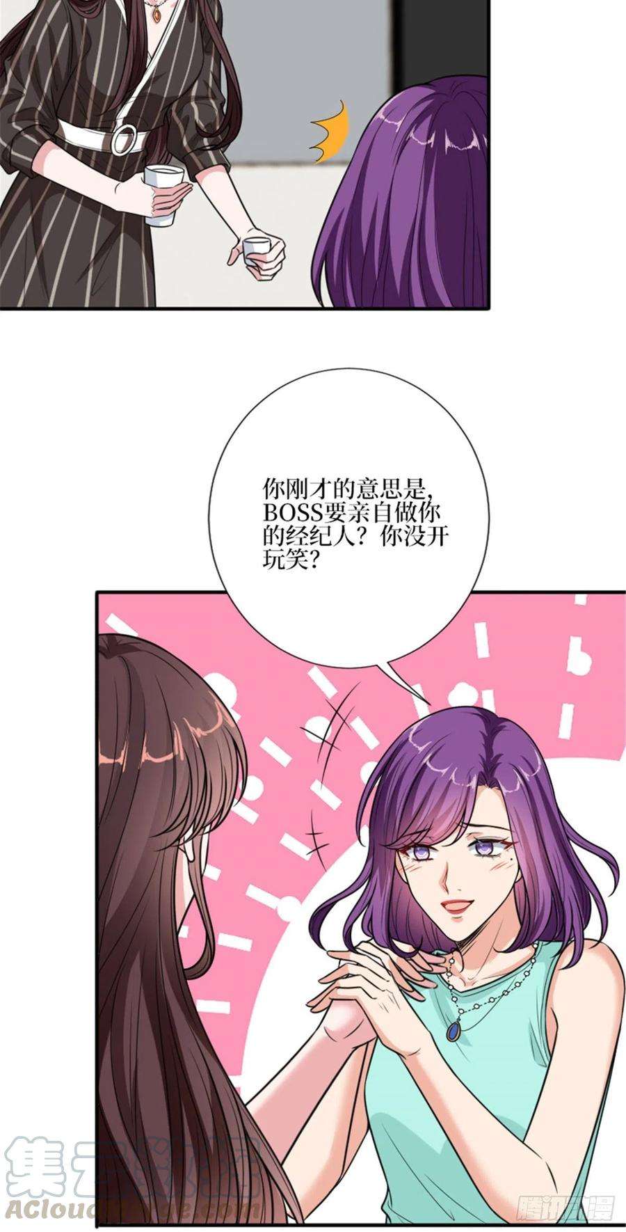 抱歉我拿的是女主剧本150话 夫妻分房睡