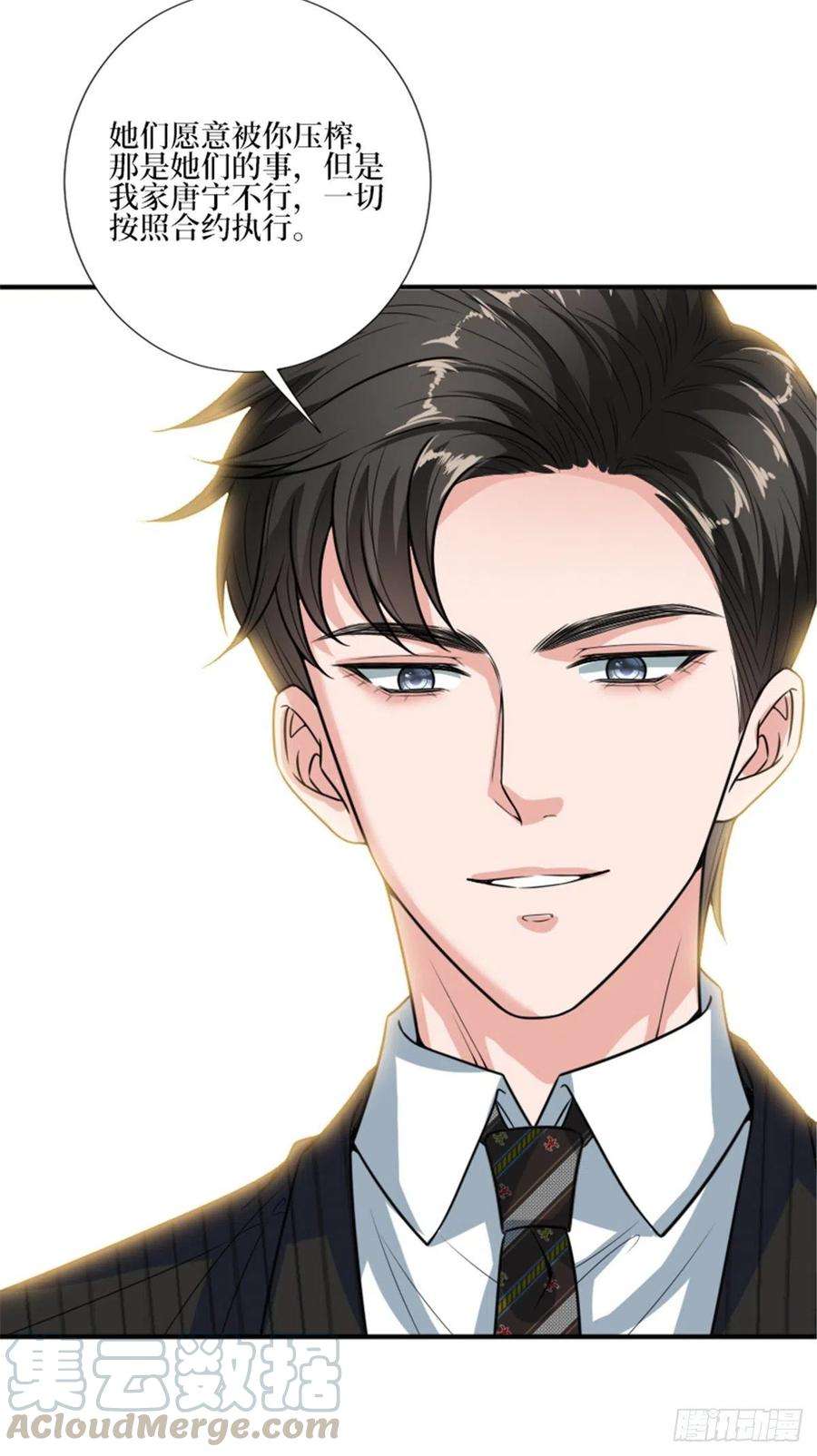 抱歉我拿的是女主剧本150话 夫妻分房睡