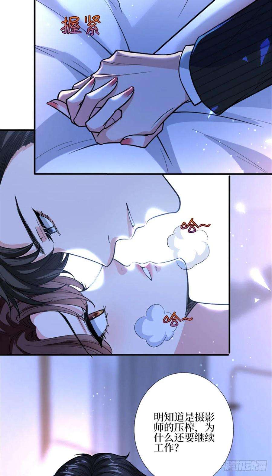 抱歉我拿的是女主剧本150话 夫妻分房睡