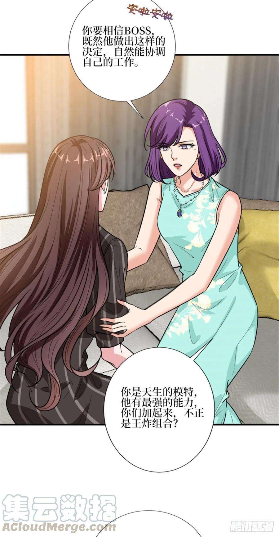 抱歉我拿的是女主剧本150话 夫妻分房睡