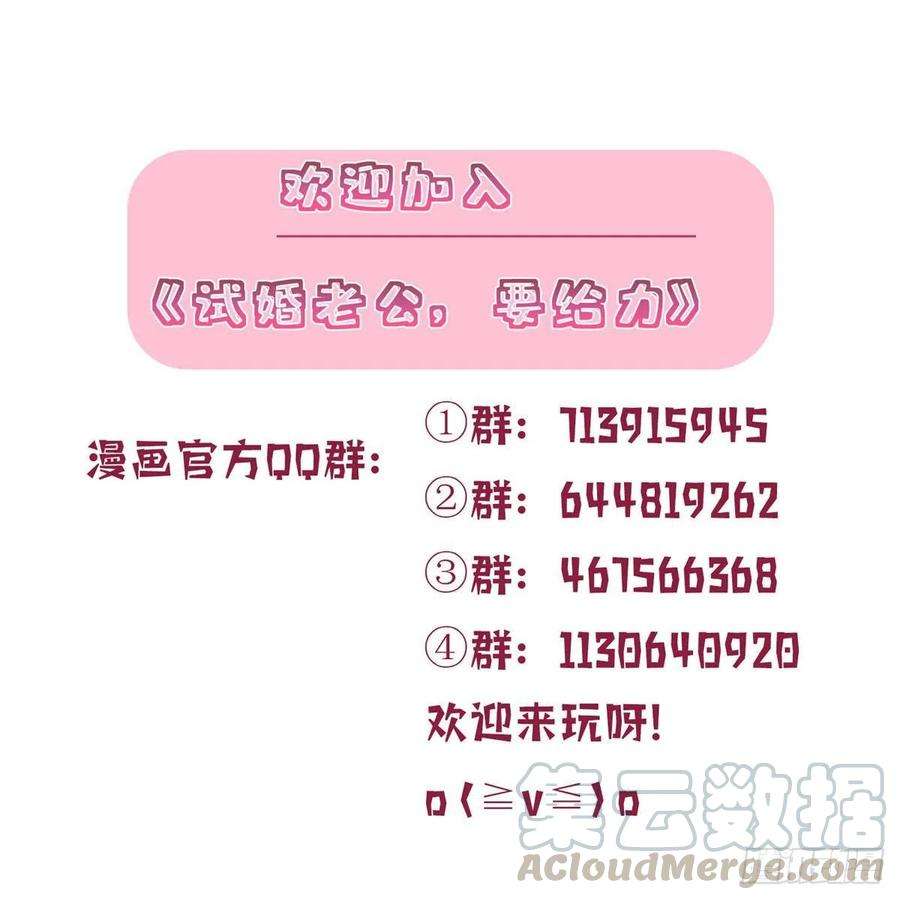 抱歉我拿的是女主剧本150话 夫妻分房睡