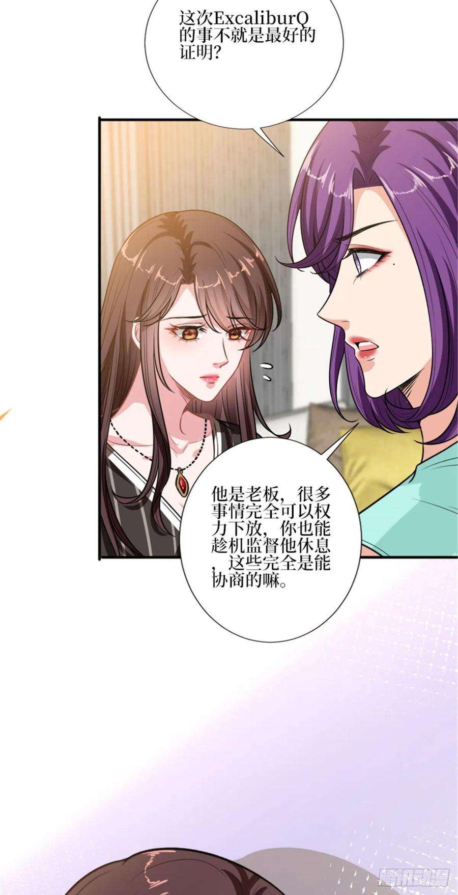 抱歉我拿的是女主剧本150话 夫妻分房睡