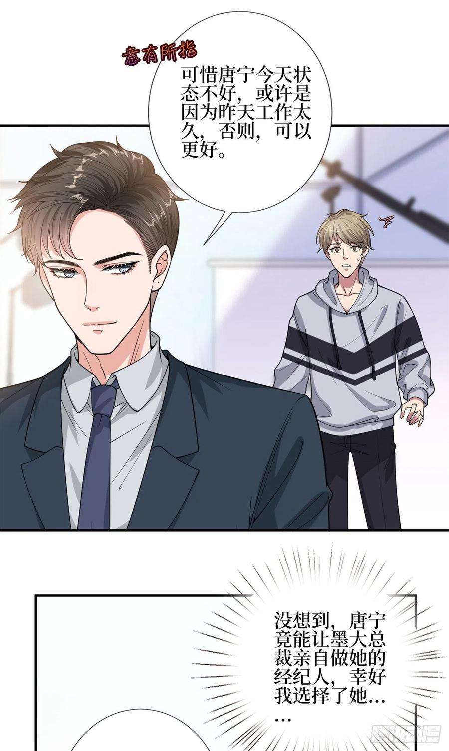 抱歉我拿的是女主剧本151话 海瑞的丑闻