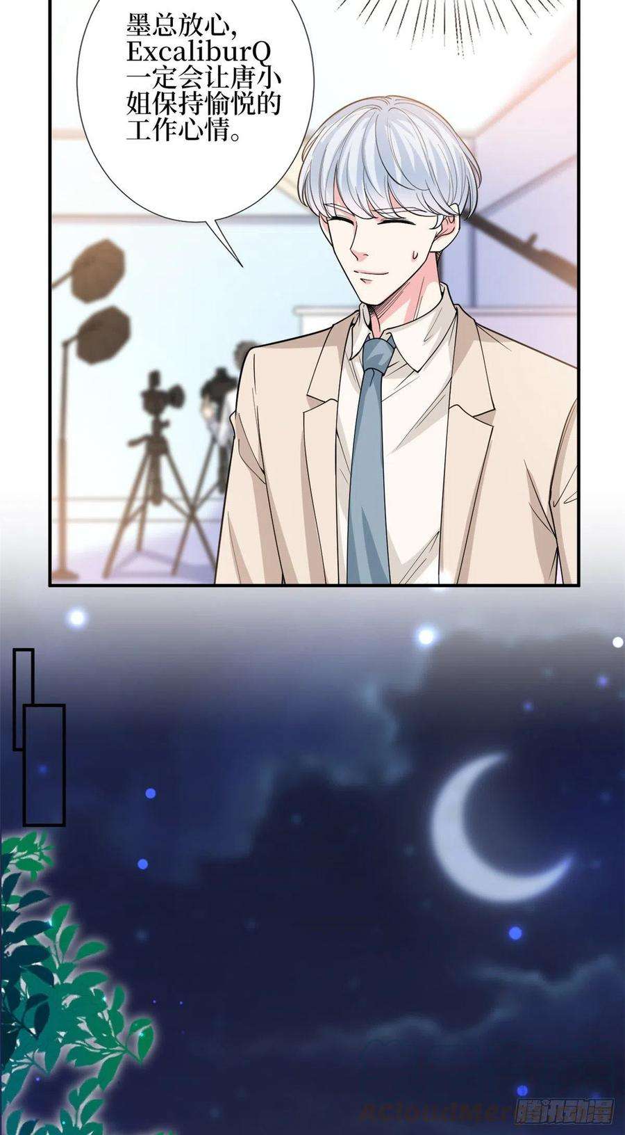 抱歉我拿的是女主剧本151话 海瑞的丑闻