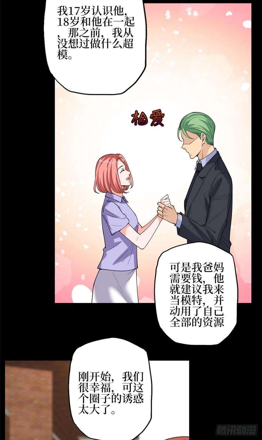 抱歉我拿的是女主剧本151话 海瑞的丑闻