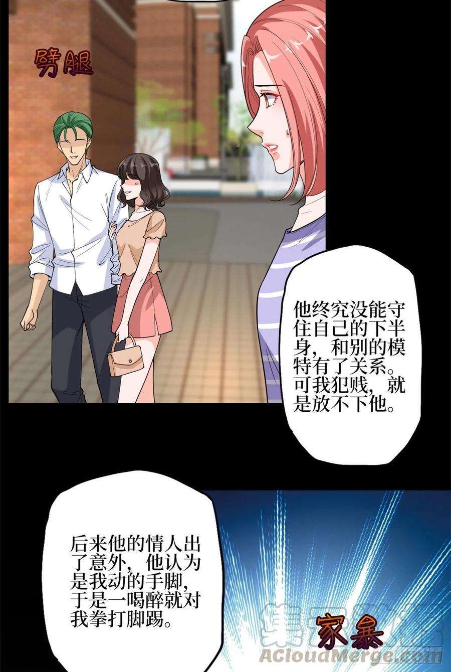 抱歉我拿的是女主剧本151话 海瑞的丑闻