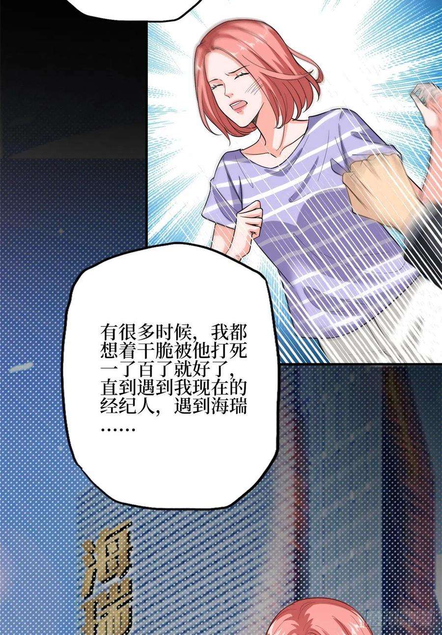 抱歉我拿的是女主剧本151话 海瑞的丑闻