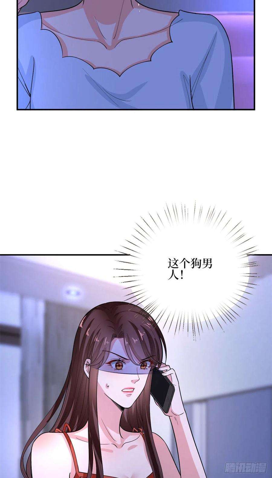 抱歉我拿的是女主剧本151话 海瑞的丑闻