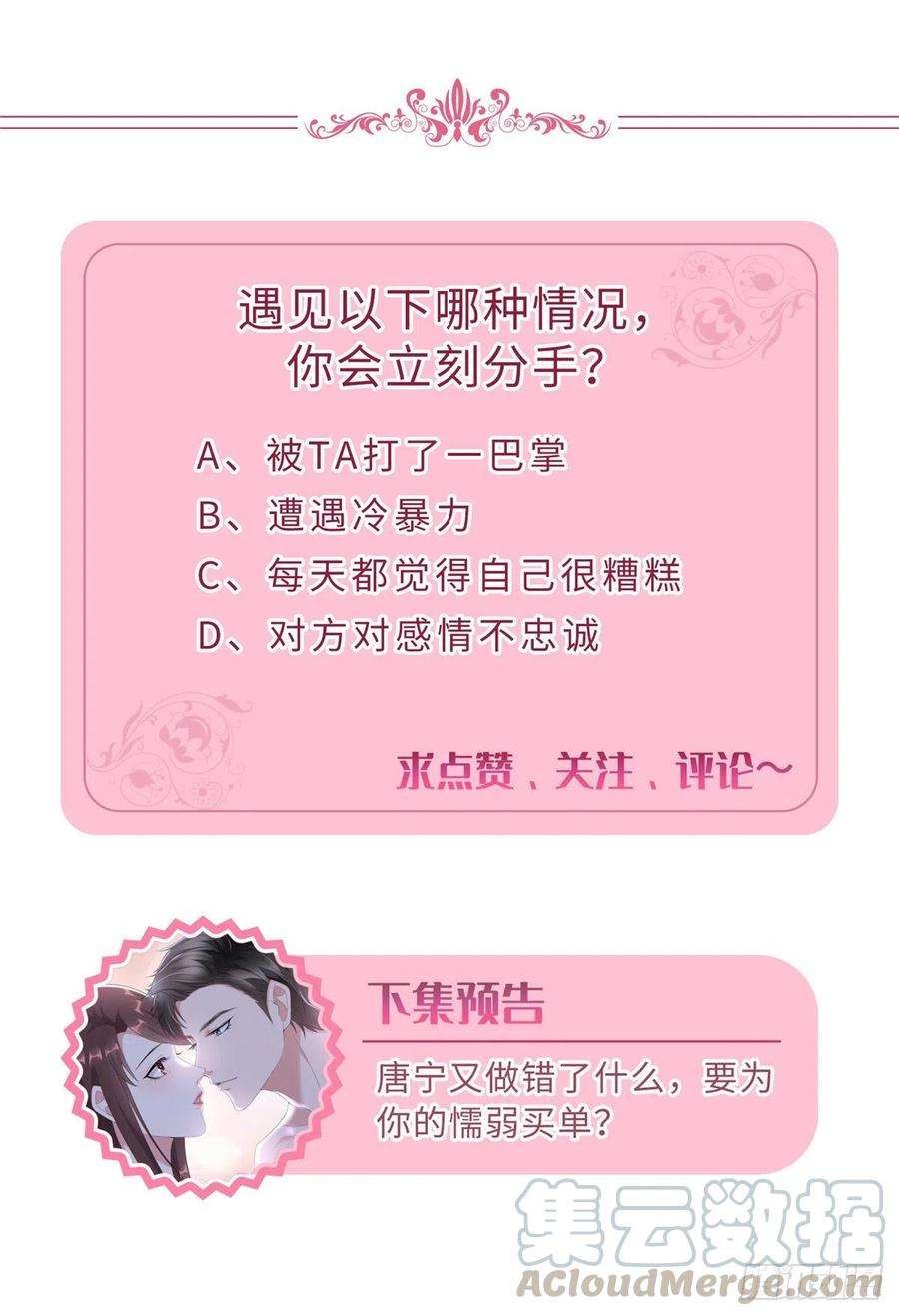 抱歉我拿的是女主剧本151话 海瑞的丑闻