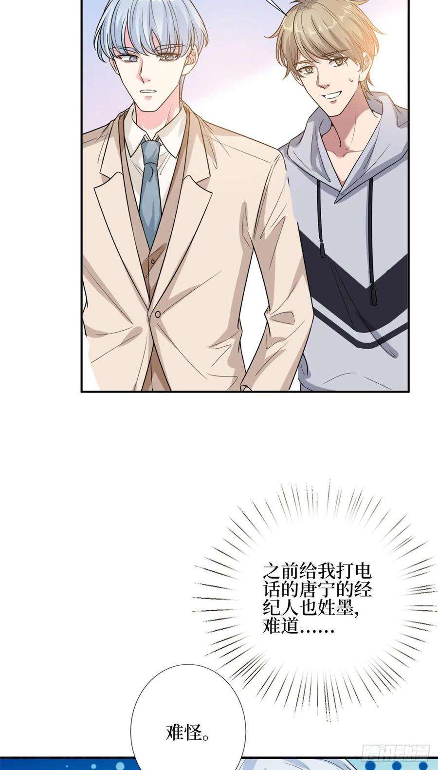 抱歉我拿的是女主剧本151话 海瑞的丑闻