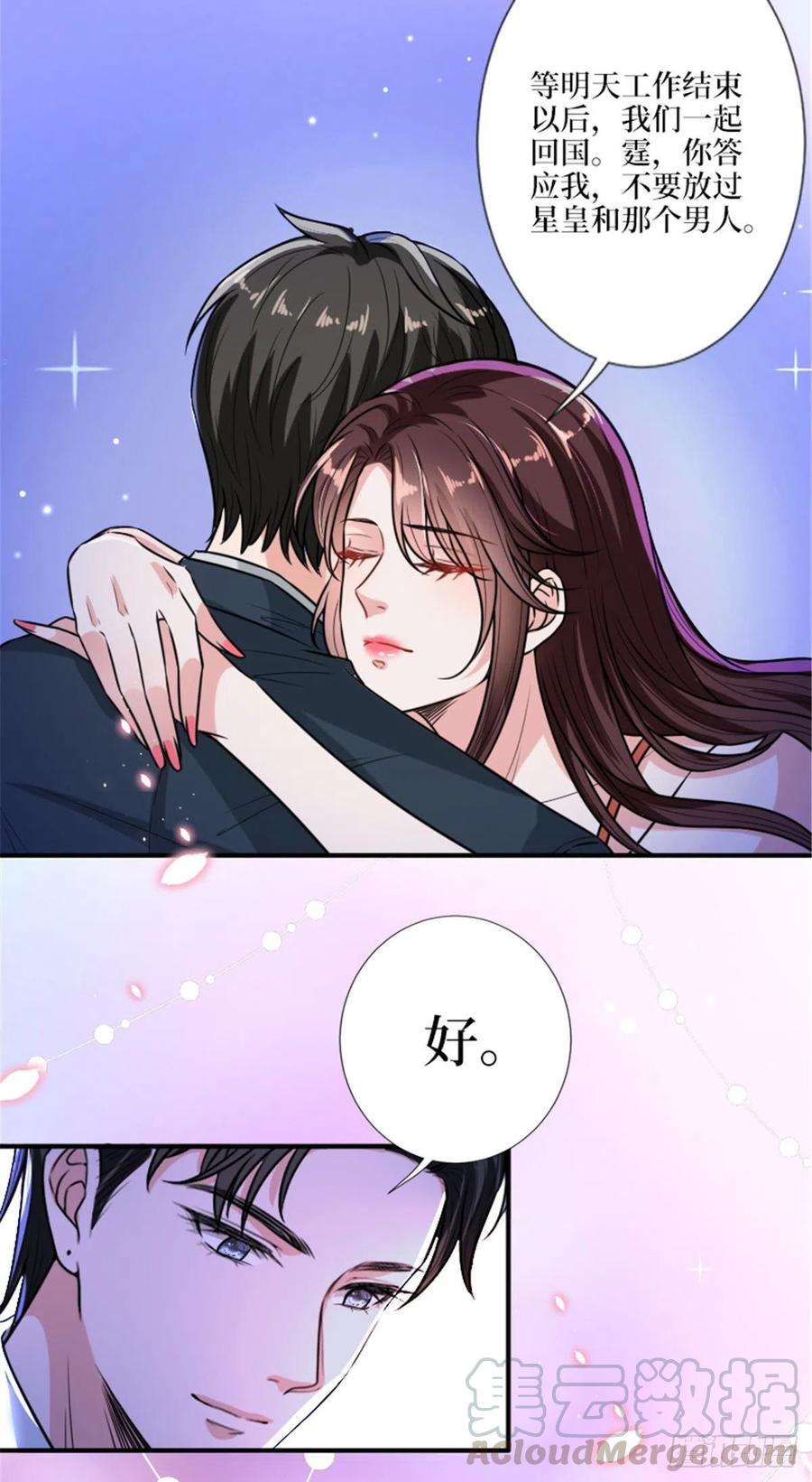 抱歉我拿的是女主剧本152话 唐宁的诅咒