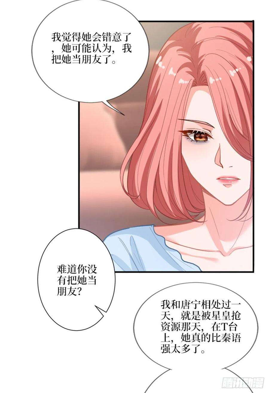 抱歉我拿的是女主剧本152话 唐宁的诅咒