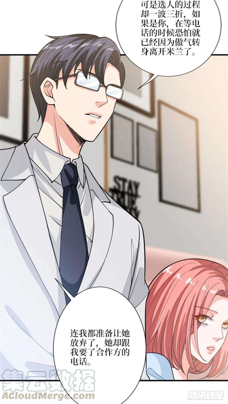 抱歉我拿的是女主剧本152话 唐宁的诅咒