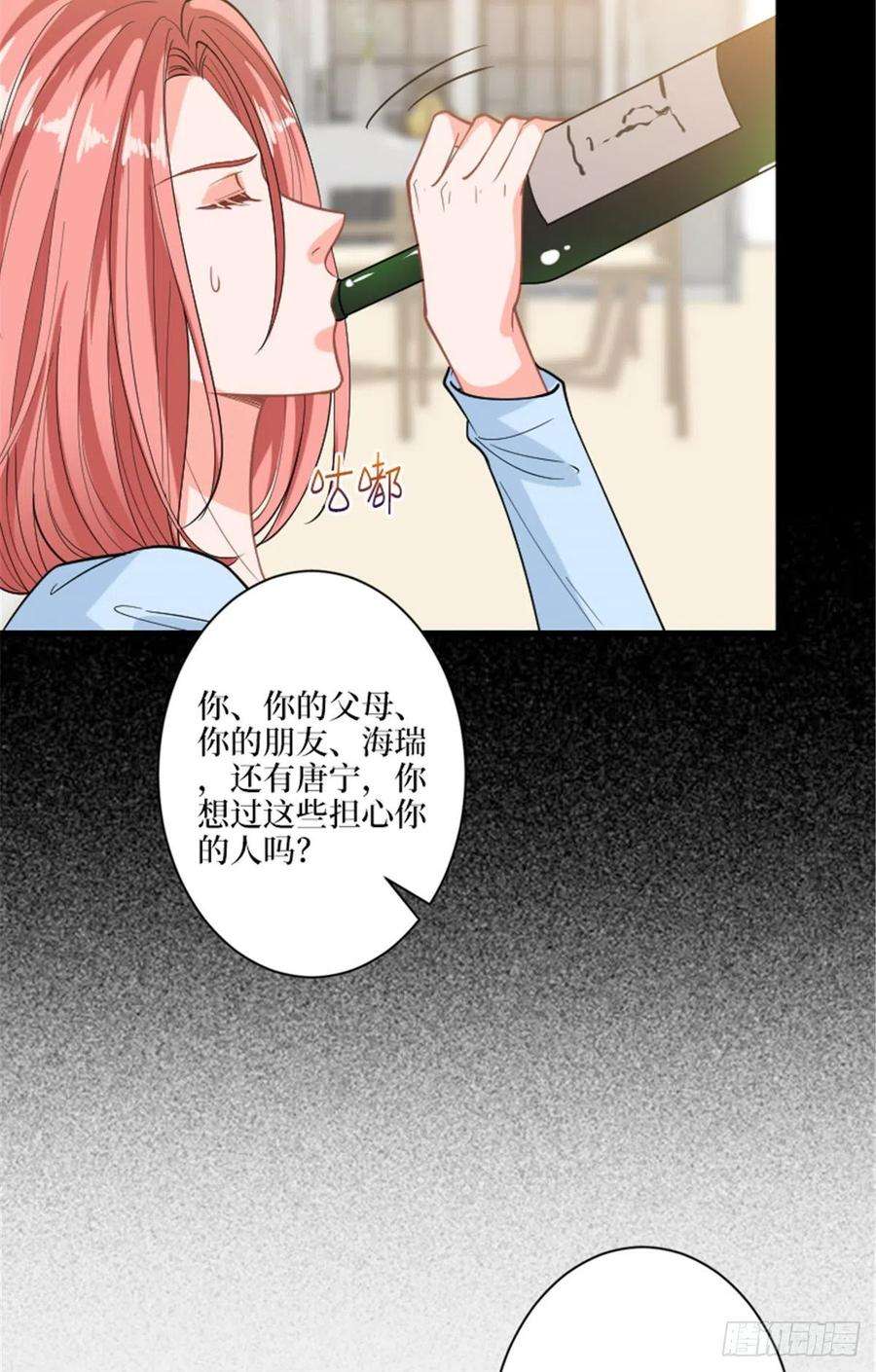 抱歉我拿的是女主剧本152话 唐宁的诅咒