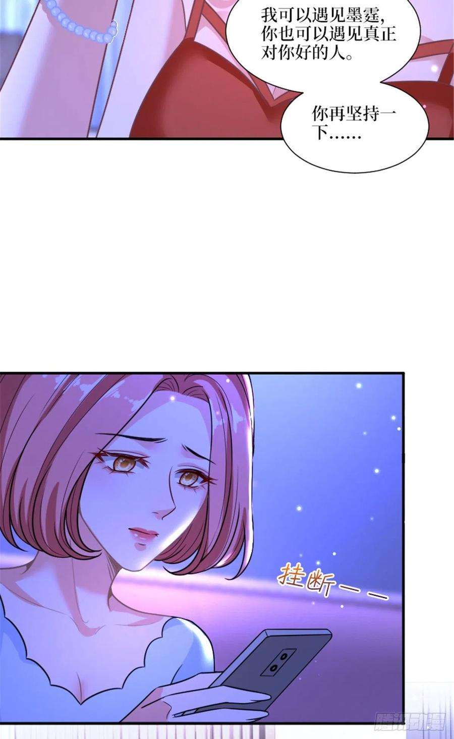 抱歉我拿的是女主剧本152话 唐宁的诅咒