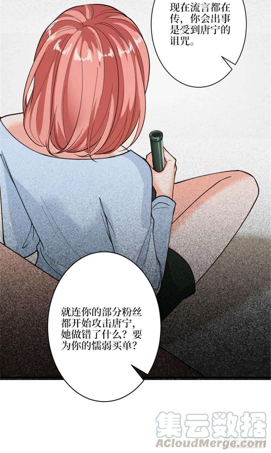 抱歉我拿的是女主剧本152话 唐宁的诅咒