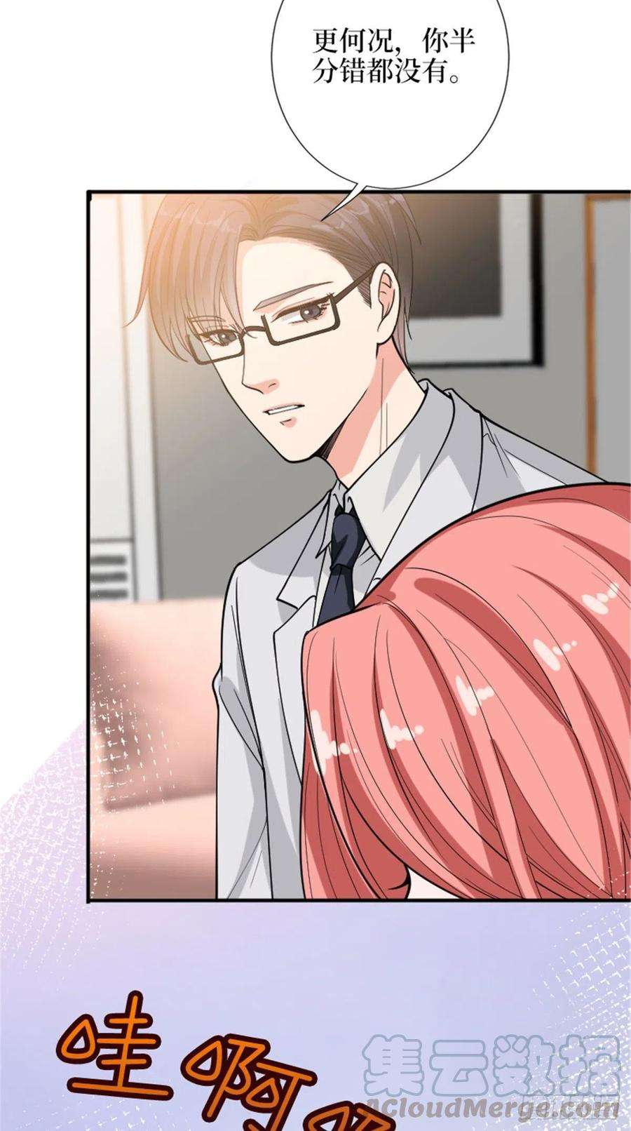 抱歉我拿的是女主剧本152话 唐宁的诅咒