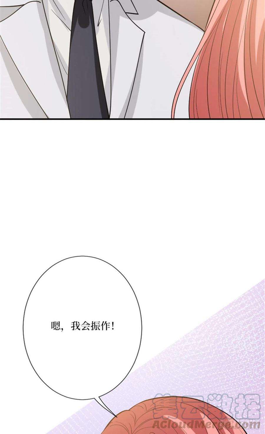 抱歉我拿的是女主剧本152话 唐宁的诅咒