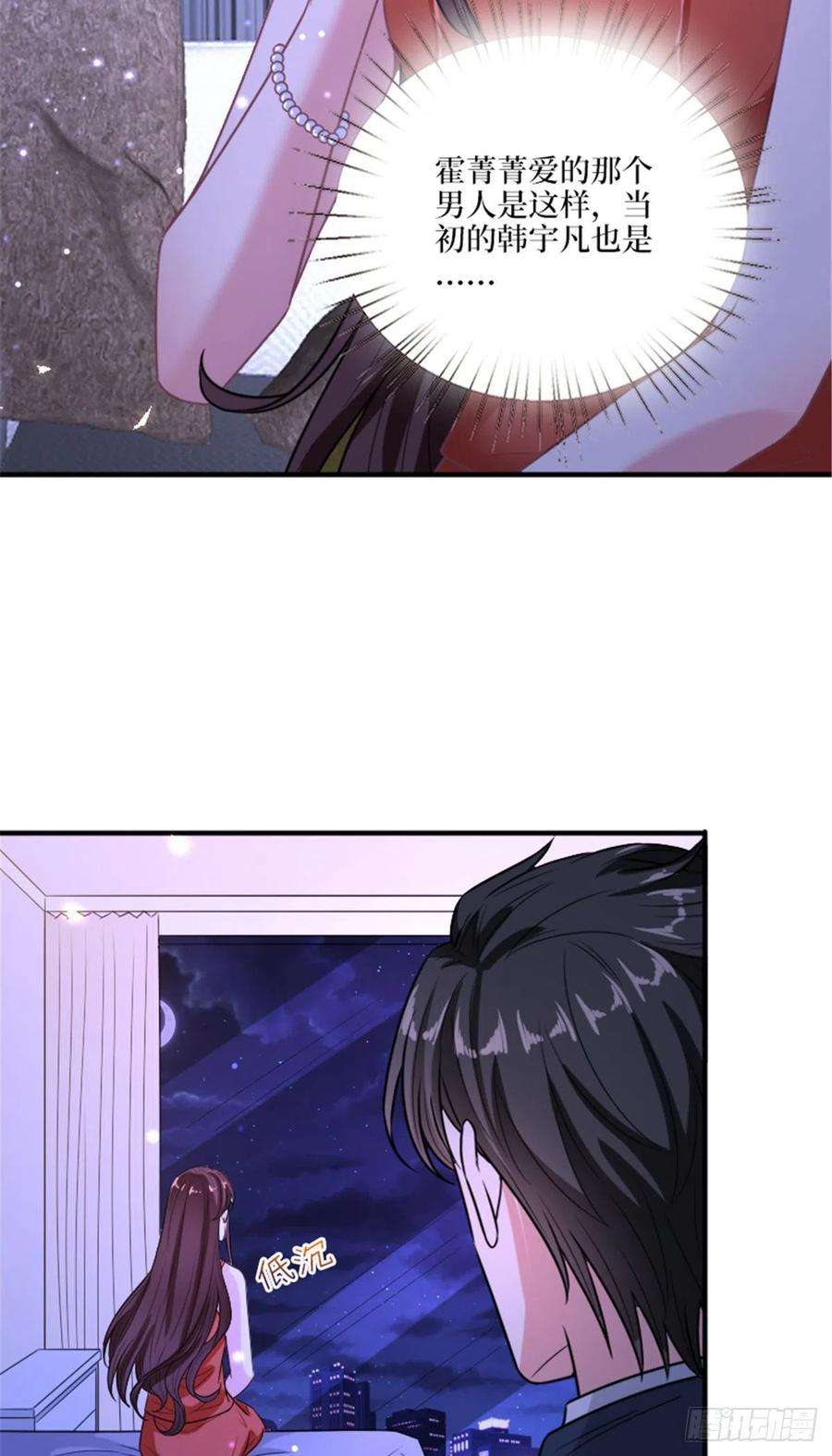 抱歉我拿的是女主剧本152话 唐宁的诅咒