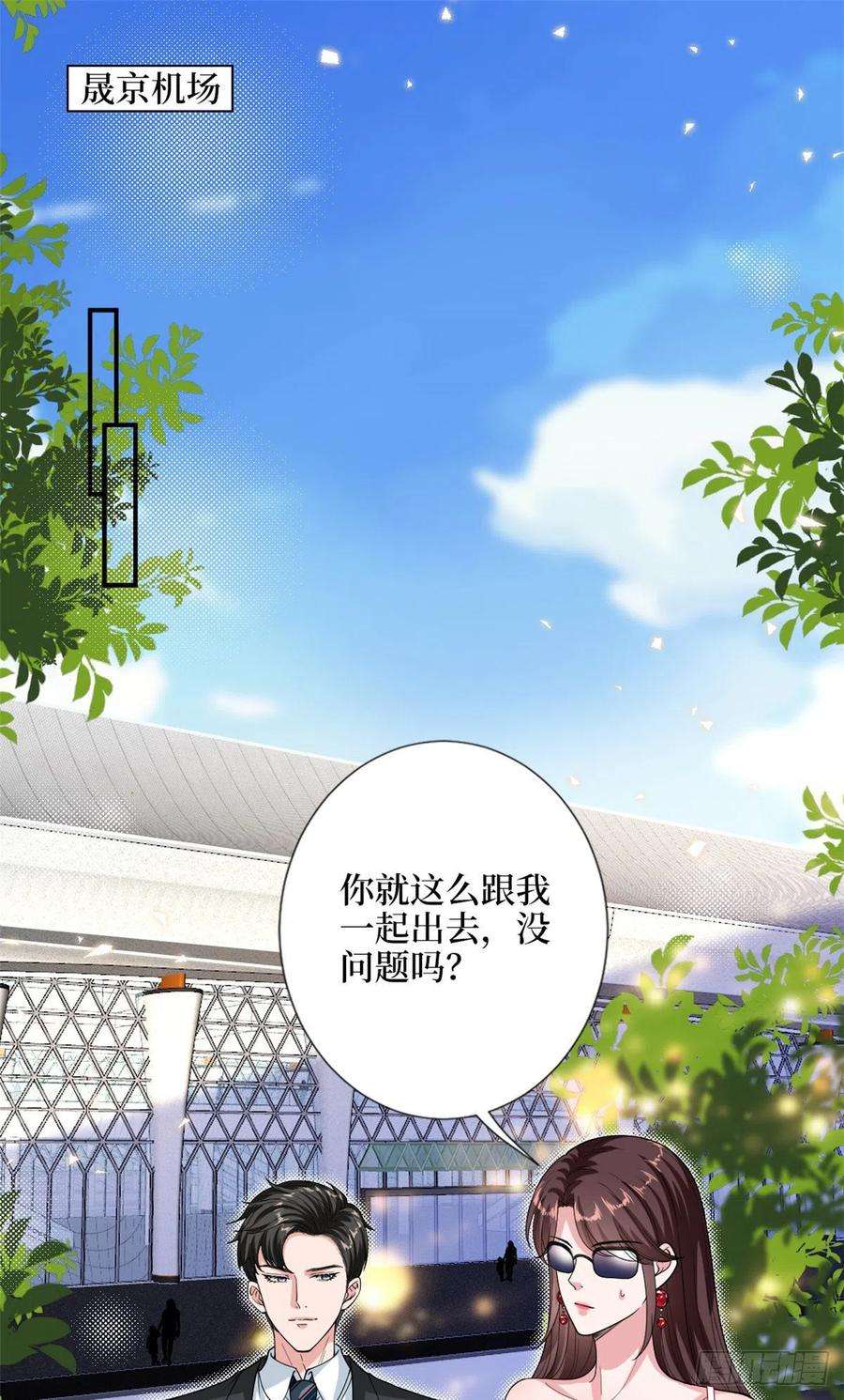 抱歉我拿的是女主剧本153话 家暴男原地爆炸