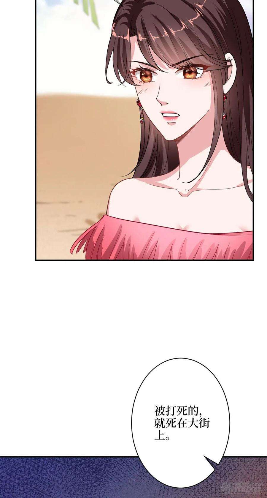 抱歉我拿的是女主剧本153话 家暴男原地爆炸