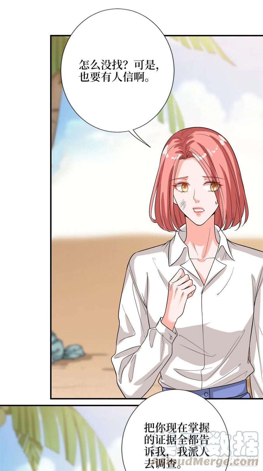 抱歉我拿的是女主剧本153话 家暴男原地爆炸