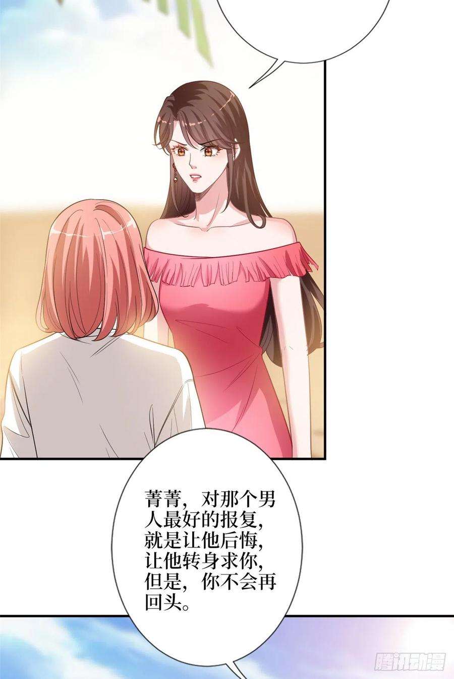 抱歉我拿的是女主剧本153话 家暴男原地爆炸