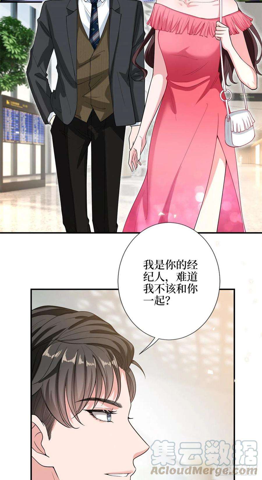 抱歉我拿的是女主剧本153话 家暴男原地爆炸