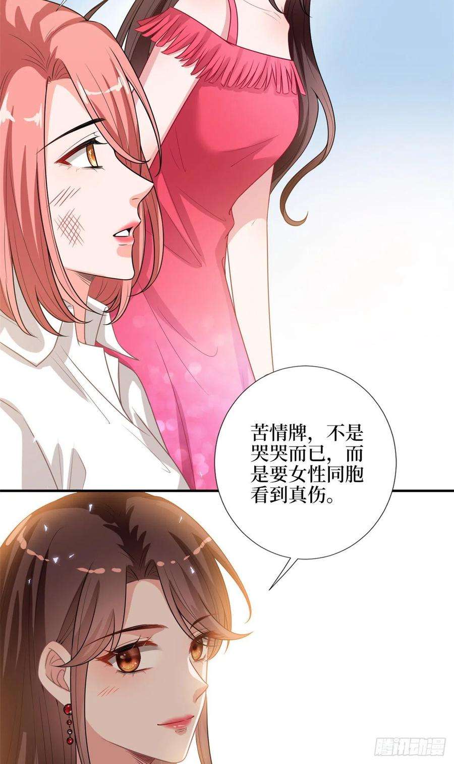 抱歉我拿的是女主剧本153话 家暴男原地爆炸