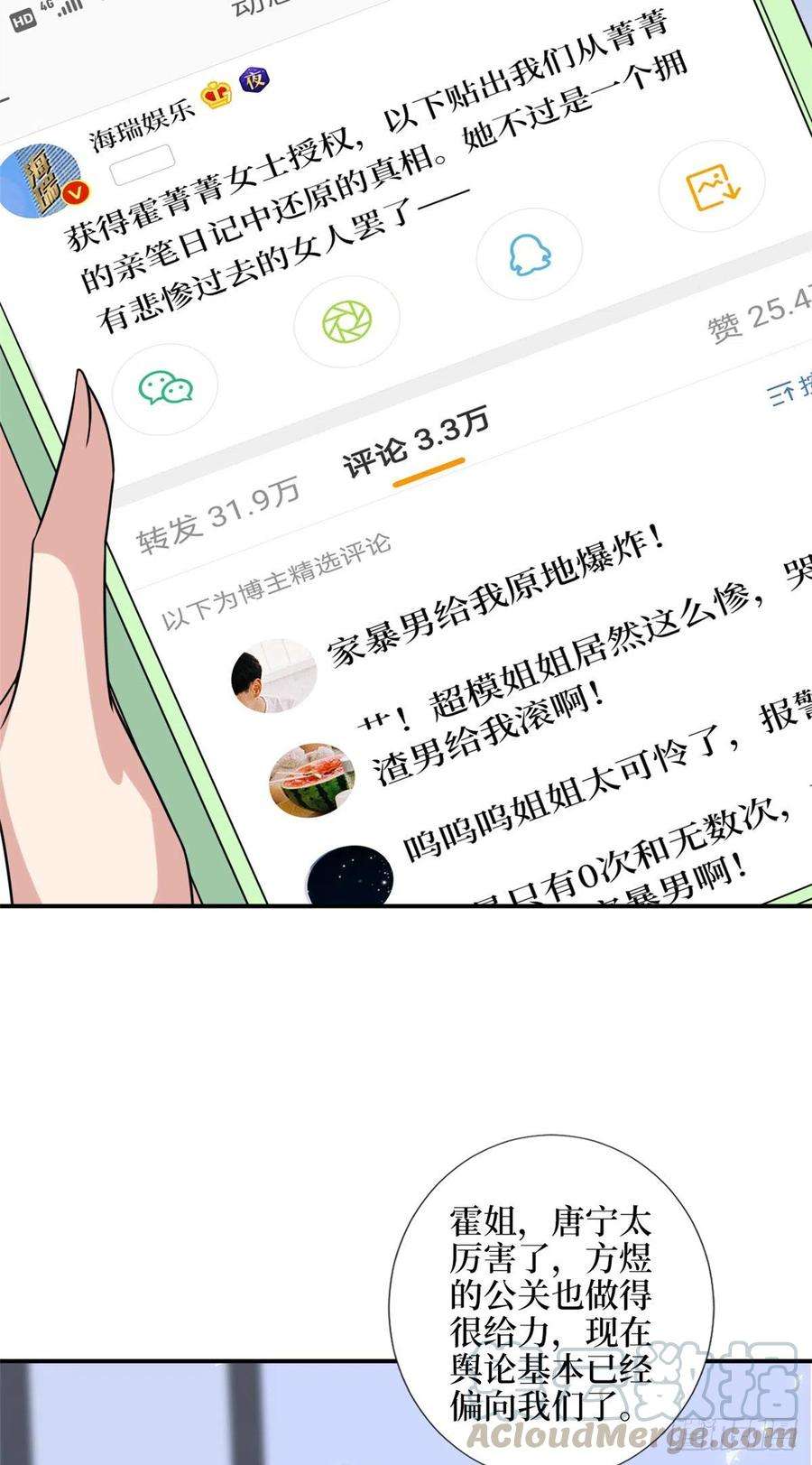 抱歉我拿的是女主剧本153话 家暴男原地爆炸