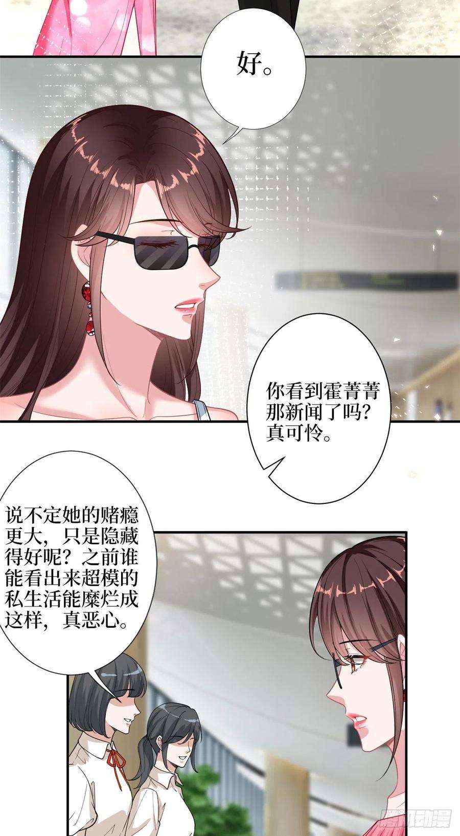 抱歉我拿的是女主剧本153话 家暴男原地爆炸