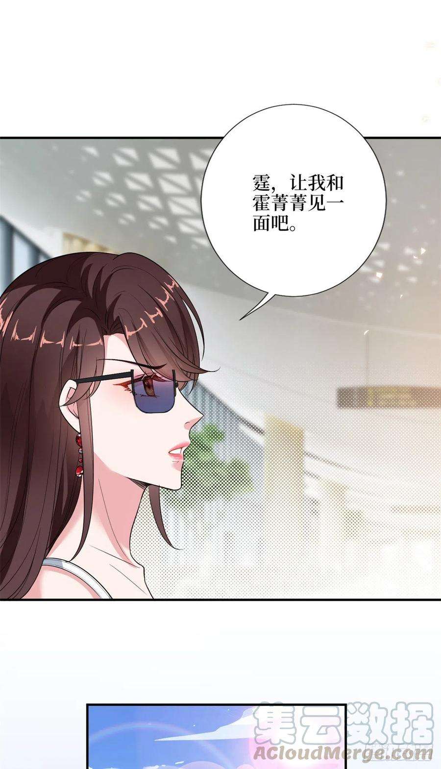 抱歉我拿的是女主剧本153话 家暴男原地爆炸