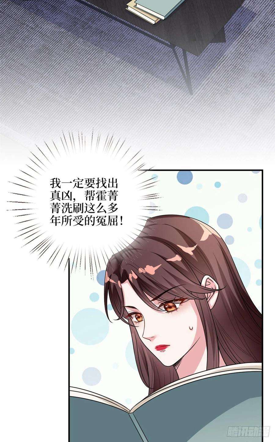 抱歉我拿的是女主剧本154话 霍菁菁手撕粉丝