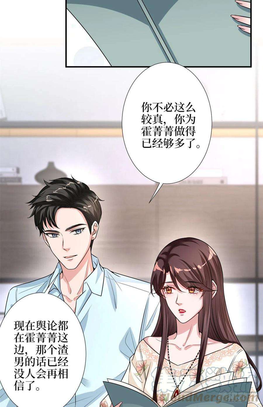 抱歉我拿的是女主剧本154话 霍菁菁手撕粉丝
