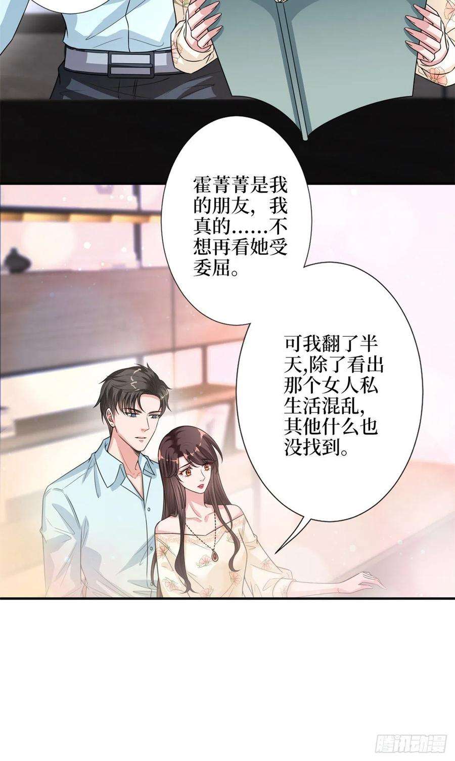 抱歉我拿的是女主剧本154话 霍菁菁手撕粉丝
