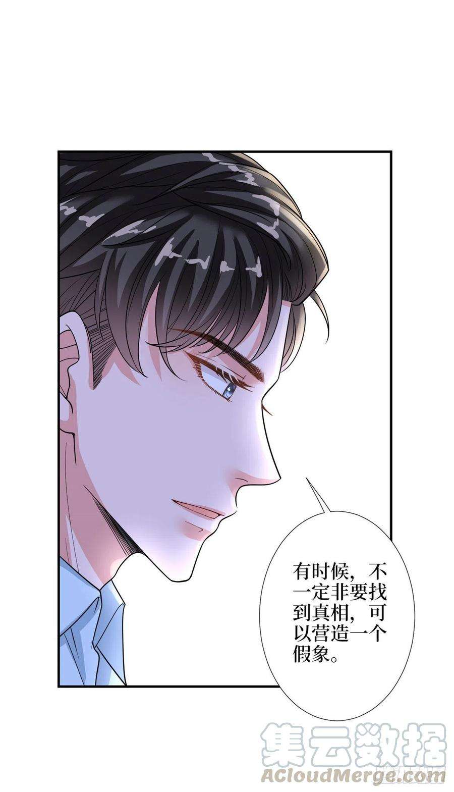 抱歉我拿的是女主剧本154话 霍菁菁手撕粉丝