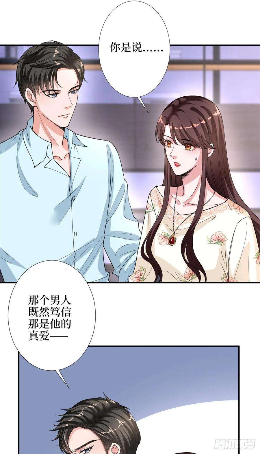 抱歉我拿的是女主剧本154话 霍菁菁手撕粉丝