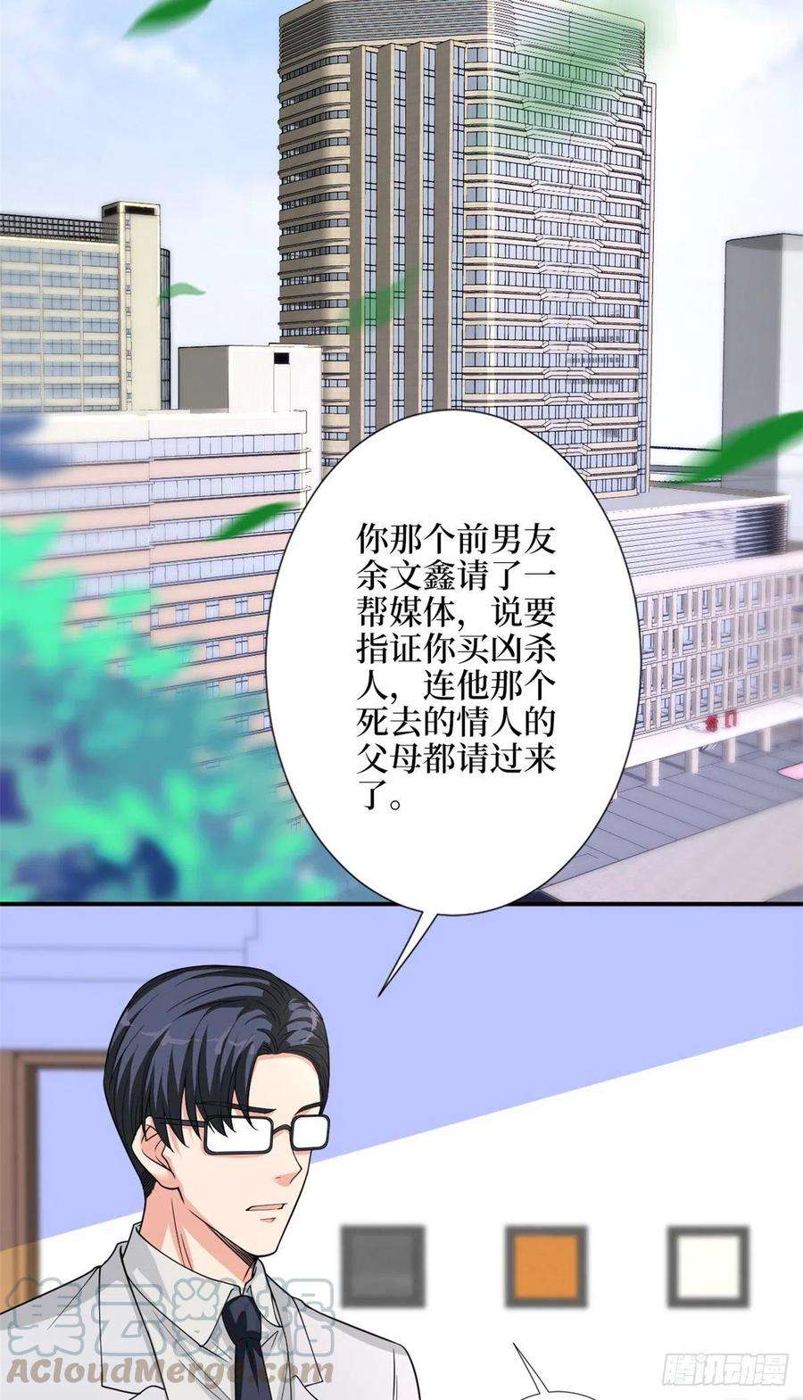 抱歉我拿的是女主剧本154话 霍菁菁手撕粉丝