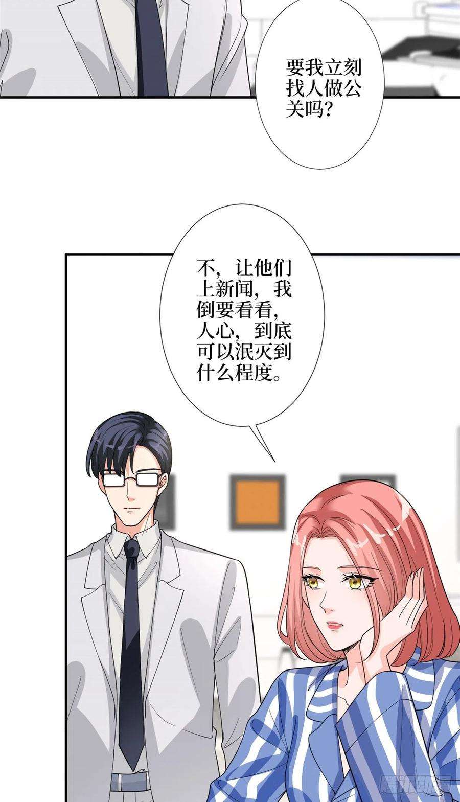抱歉我拿的是女主剧本154话 霍菁菁手撕粉丝