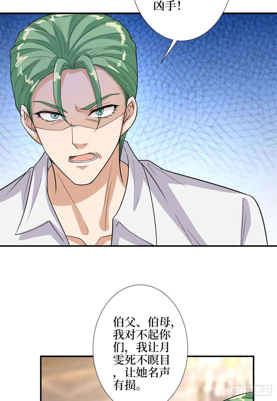 抱歉我拿的是女主剧本154话 霍菁菁手撕粉丝