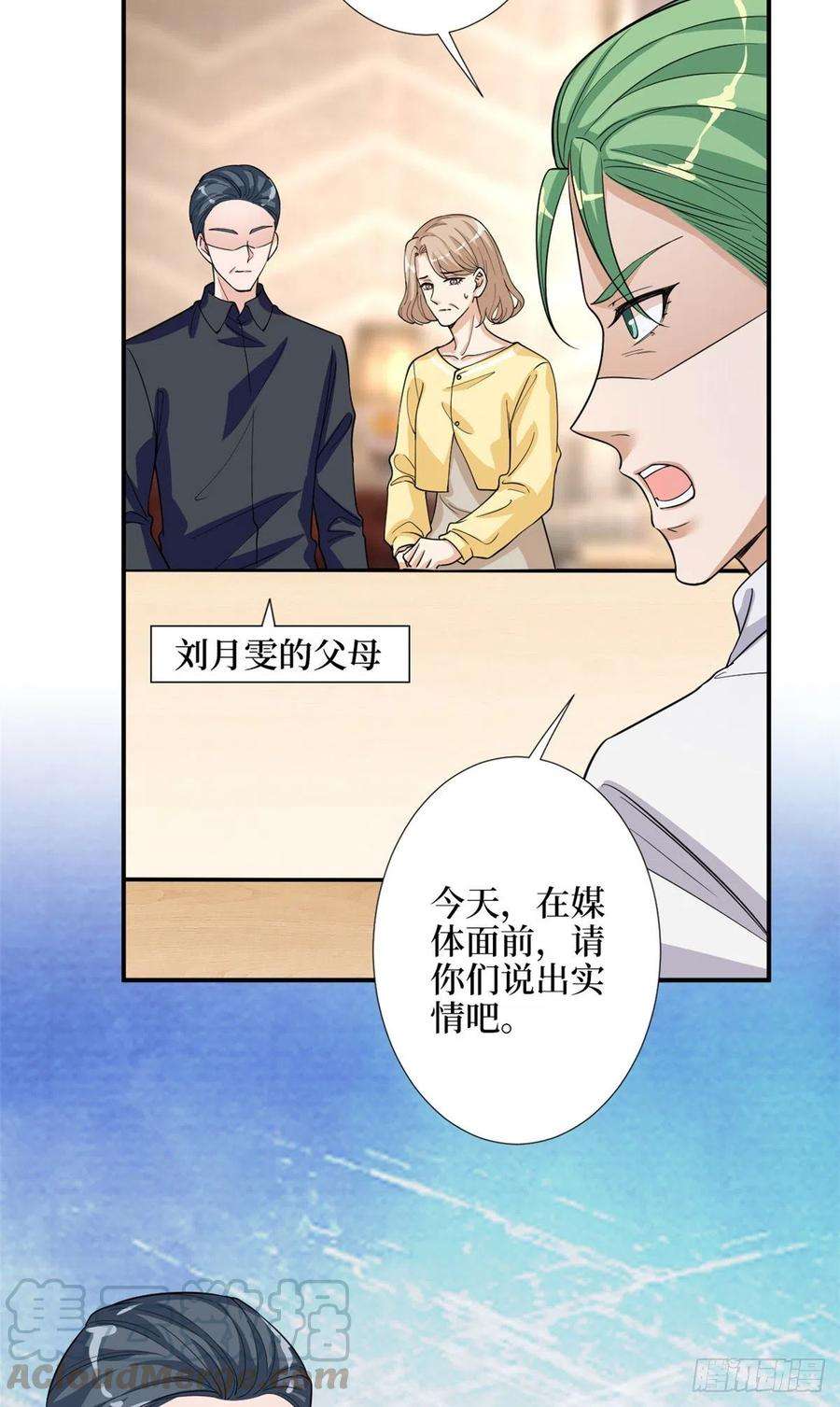 抱歉我拿的是女主剧本154话 霍菁菁手撕粉丝