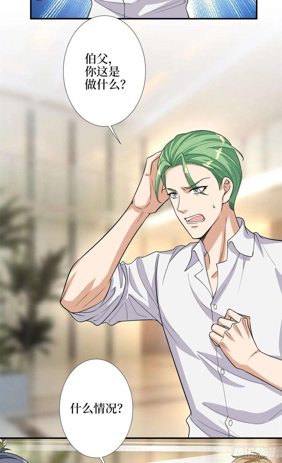 抱歉我拿的是女主剧本154话 霍菁菁手撕粉丝